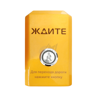 купить табло вызывное пешеходное в Нижневартовске