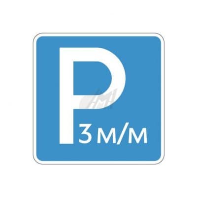 купить 6.4.21д , 6.4.22д Указание количества парковочных мест в Нижневартовске